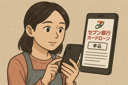 セブン銀行カードローン　審査